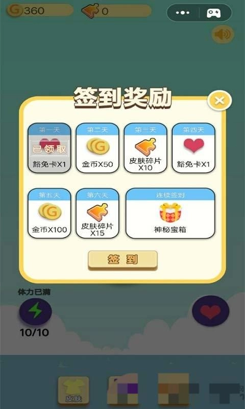 決戰(zhàn)垃圾分類截圖2