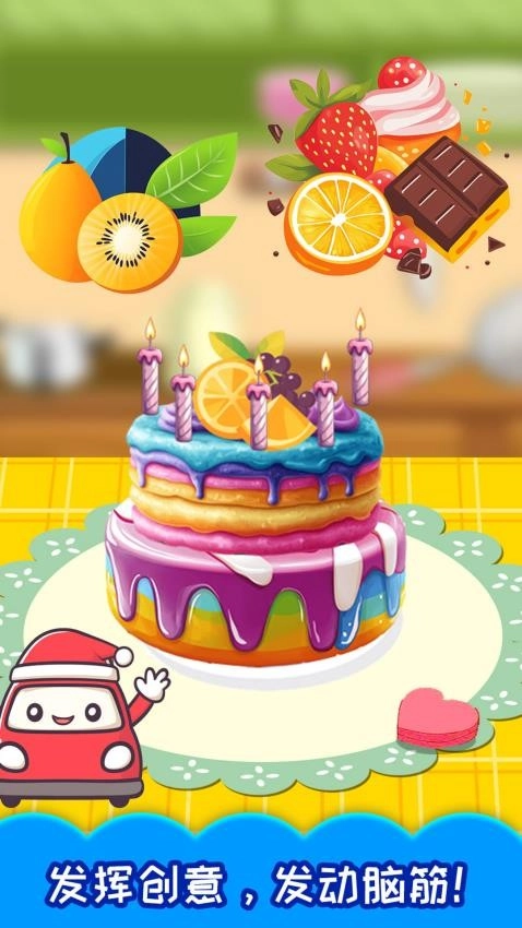 宝宝生日蛋糕制作安卓版