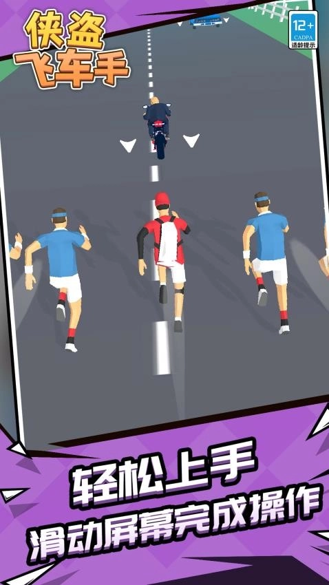 侠盗飞车手图1