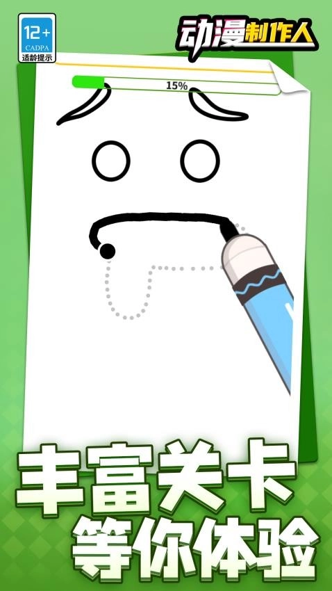 動漫制作人最新版圖1