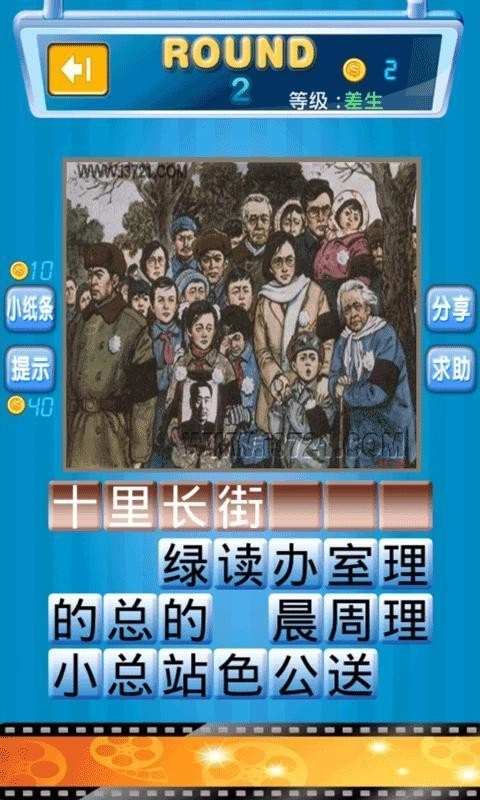 我要当学习委员图3