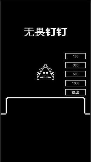 無(wú)畏釘釘手機(jī)版圖3