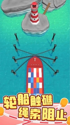 繩索營(yíng)救截圖2