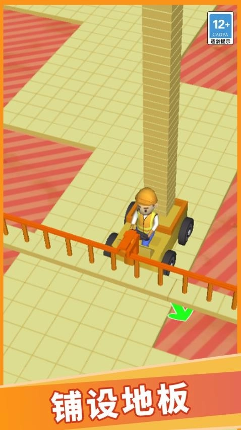 建造小能手中文版图3