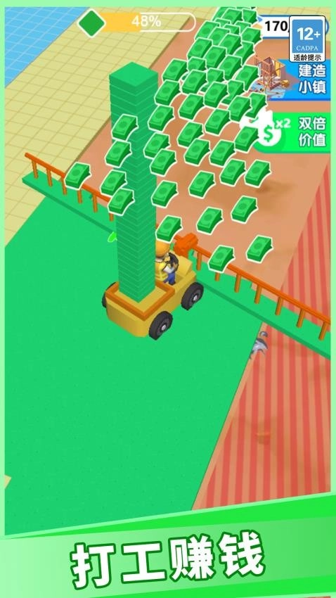 建造小能手中文版图2