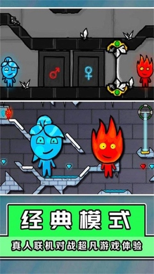 新红蓝冰火人图3