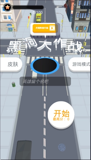 黑洞大作战汉化版图3