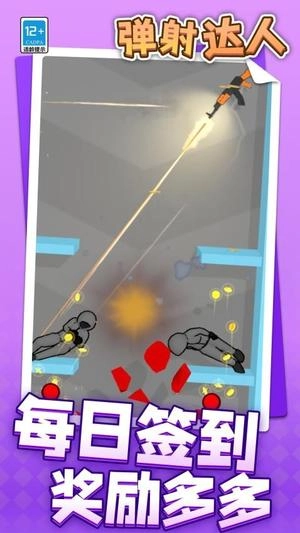 弹射达人最新版图2