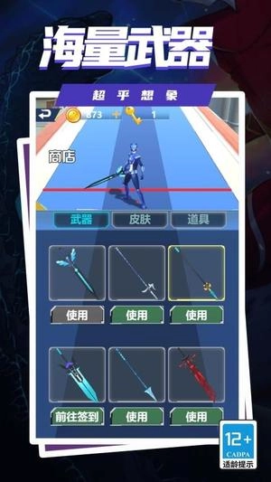 怪兽你别跑最新版3