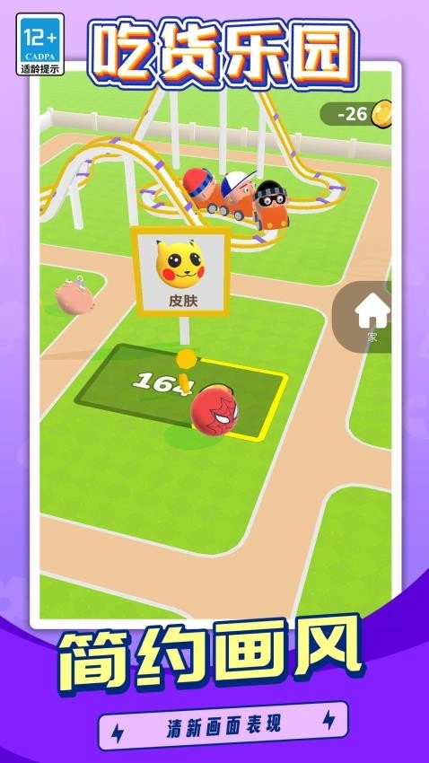 吃货乐园最新版图1