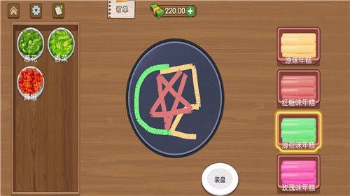 美食达人日记免费版(2)