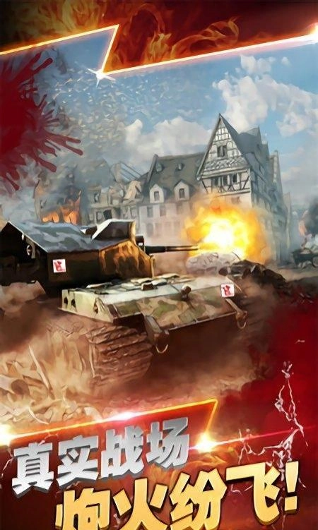 坦克大战警戒图3