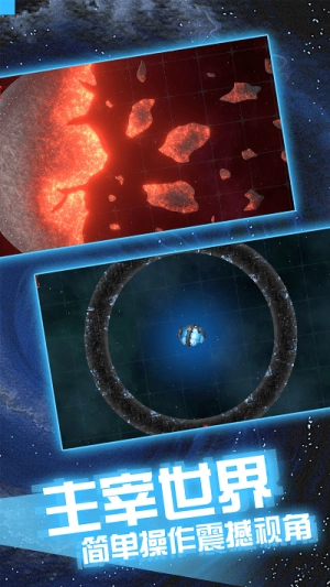 我是破坏王安卓版1