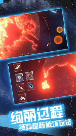 我是破坏王安卓版2