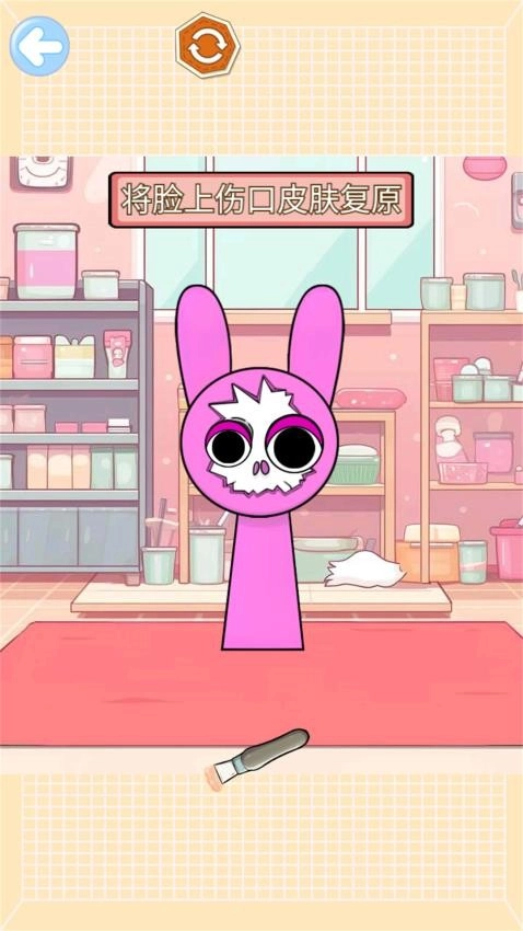 沉浸式修复清洁中文版图1