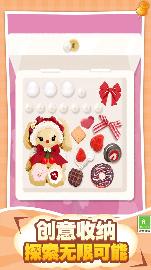 整理大师大挑战图1