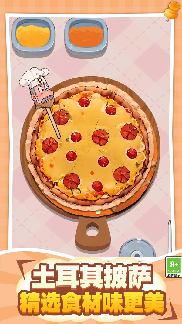 整理大师大挑战图3