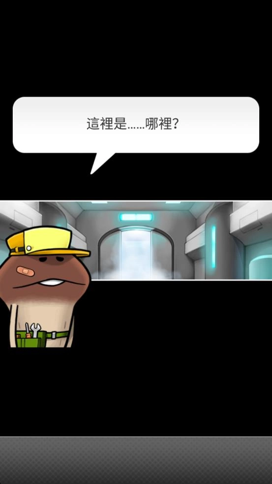 菇菇发掘工具箱图1