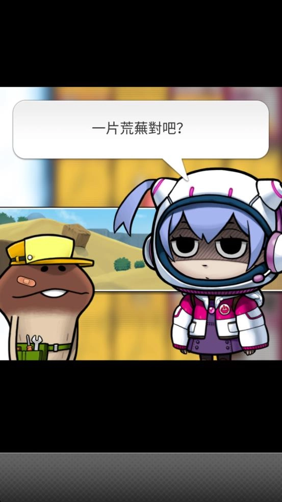 菇菇发掘工具箱图2