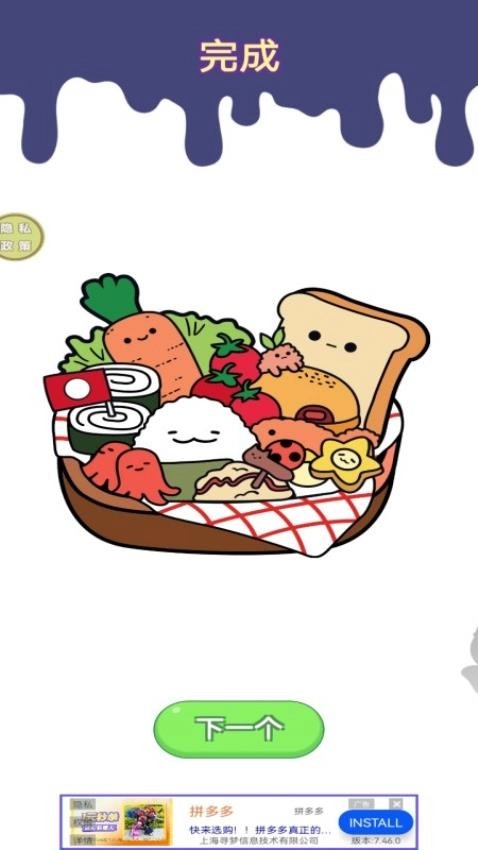 一笔成画最新版(2)