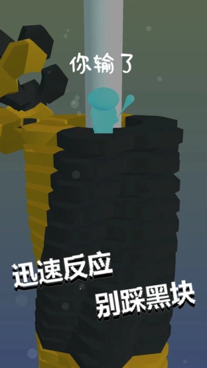 跳一跳到底安卓版