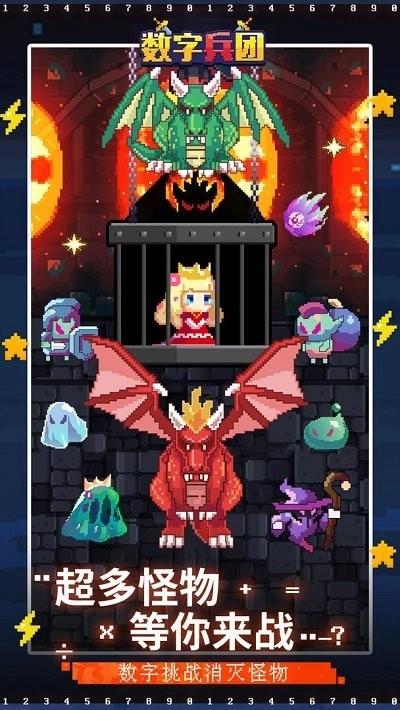数字兵团图2