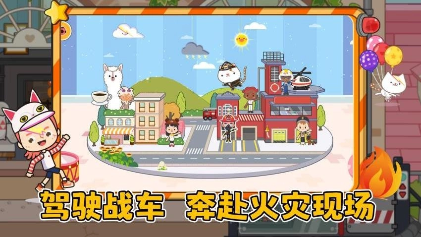 我的奇妙小镇图3