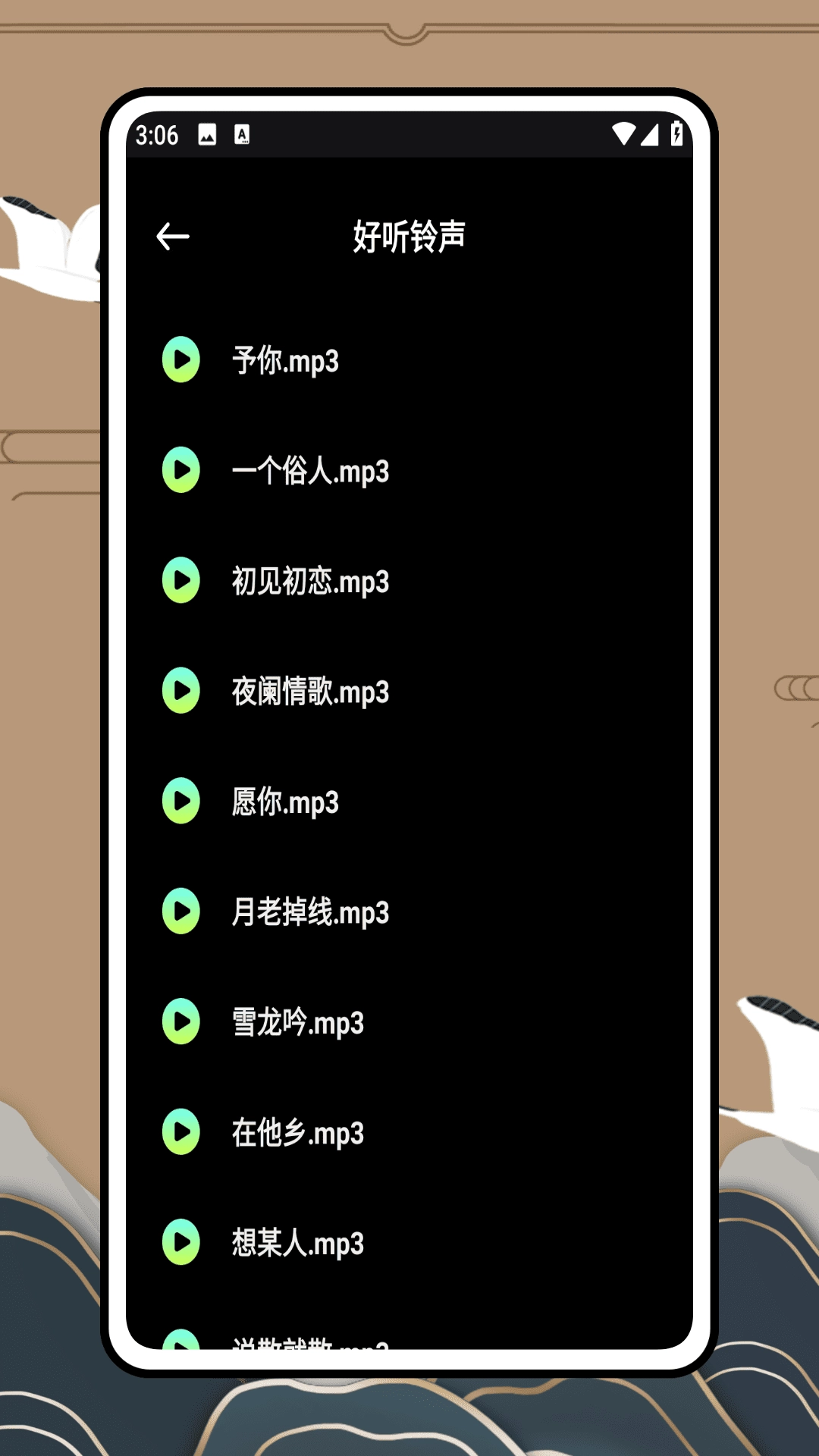 歌曲宝(1)