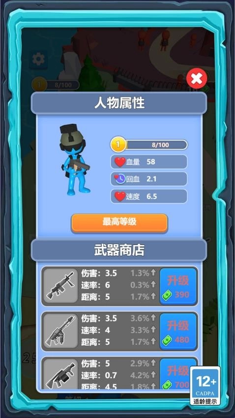 特工精英小队手机版(2)