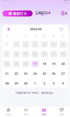 红叶免费短剧免费 