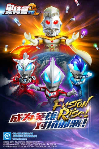 奥特曼系列ol无限光元 图2