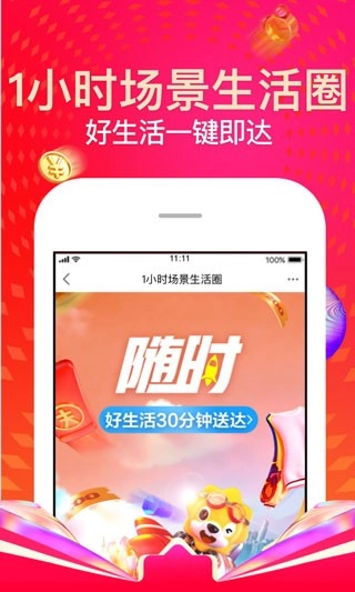 苏宁易购最新版图5