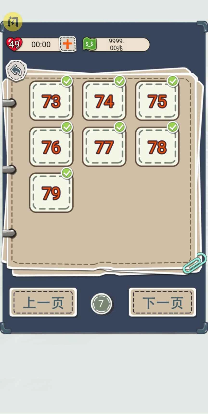 花光首富十个亿(1)