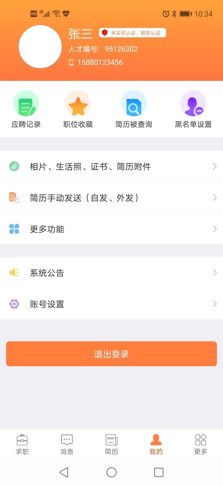 厦门人才网图1