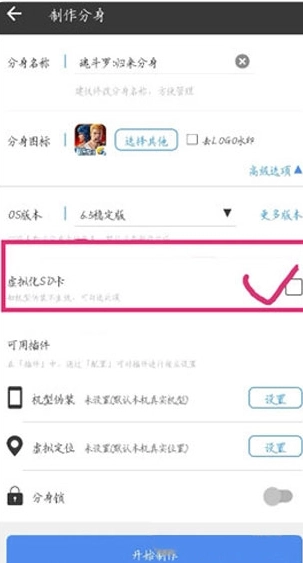 小X分身免费版(2)