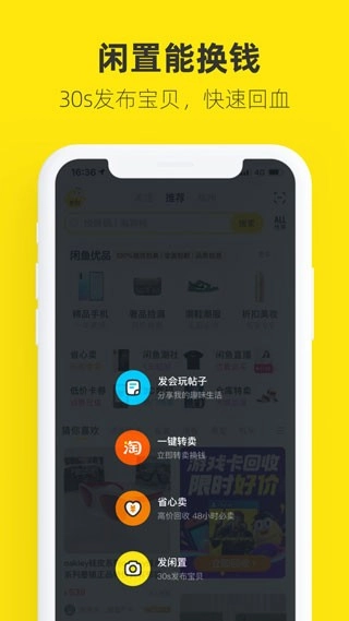 闲鱼图2