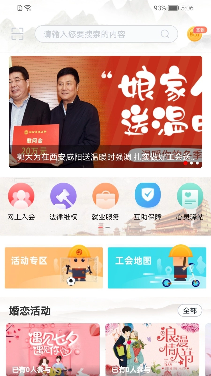 陕西工会图5