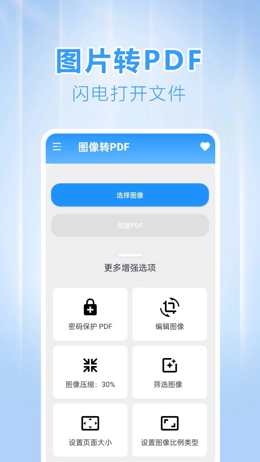 PDF格式转换大全图3