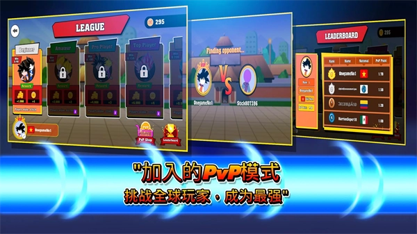 龙珠格斗火柴人图2