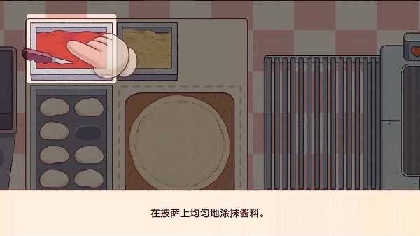 可口的披萨美味的披萨2026 图1