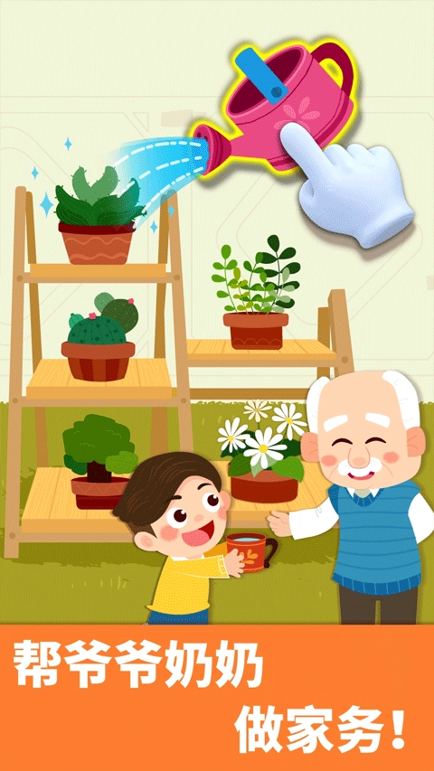 宝宝家庭日游戏图3