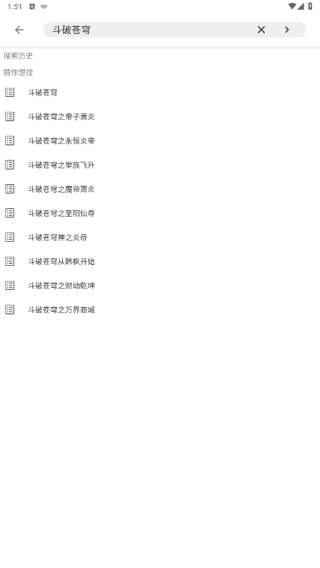 笔趣阁无广告 图1