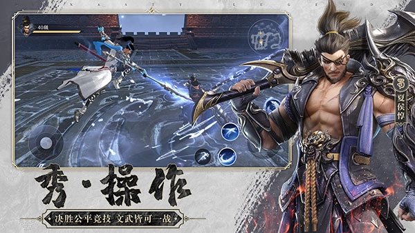 极无双2国际版图4