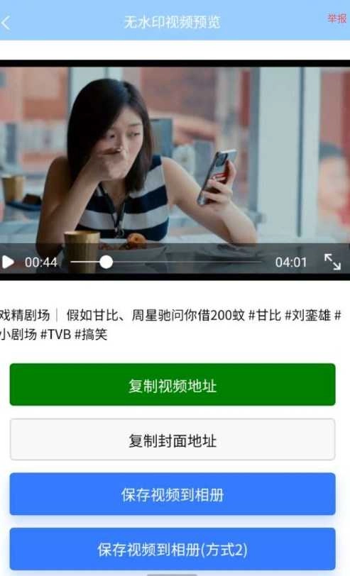 去水印助手 图3