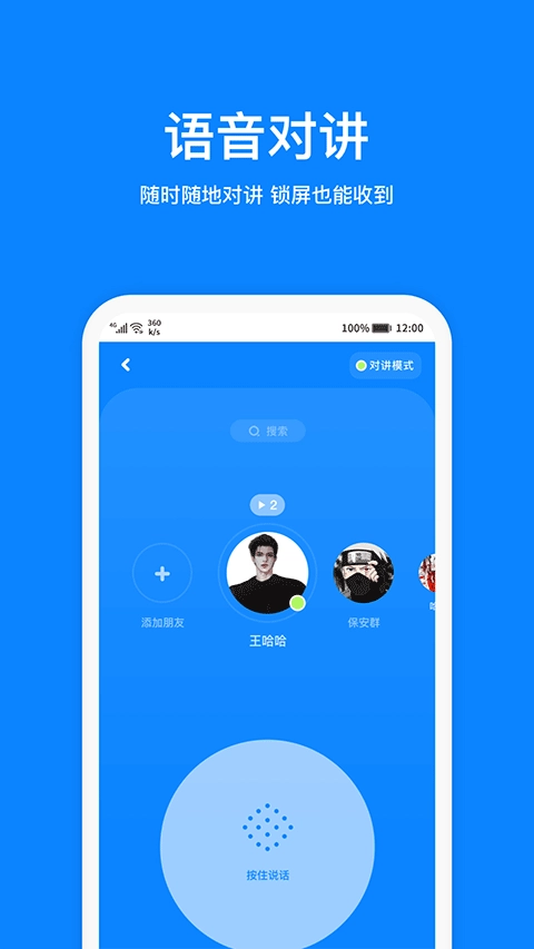 火星聊天软件图1