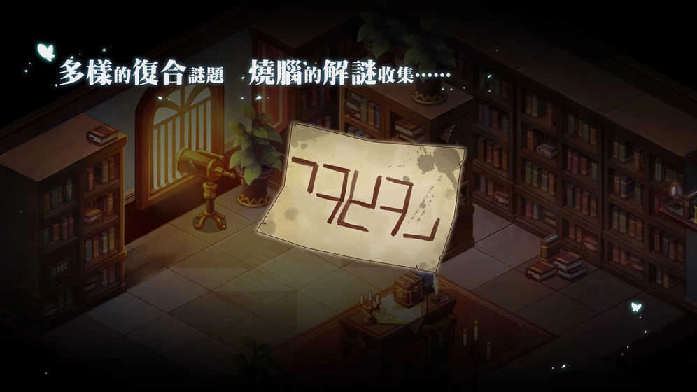 宝石研物语：血缘之证 图2