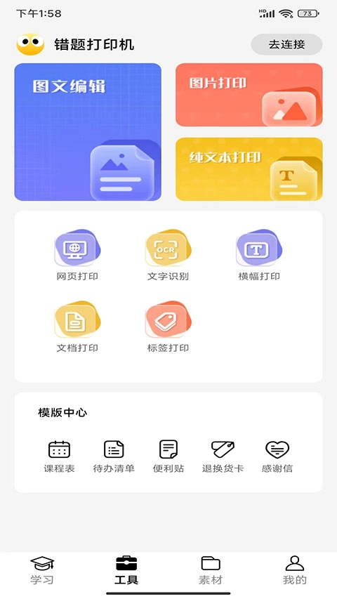 叮当同学图2