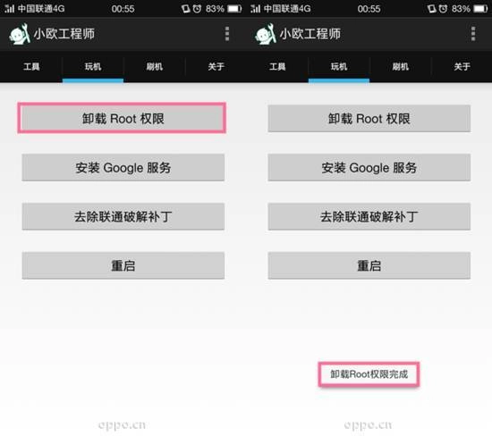 小欧工程师手机版