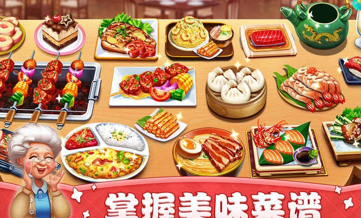 小镇大厨最新版(3)