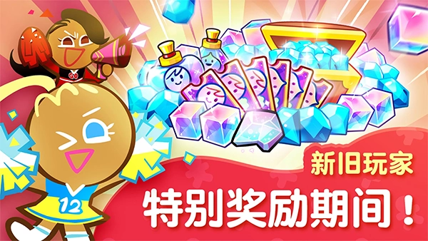 跑跑姜饼人烤箱大逃亡最新版图5